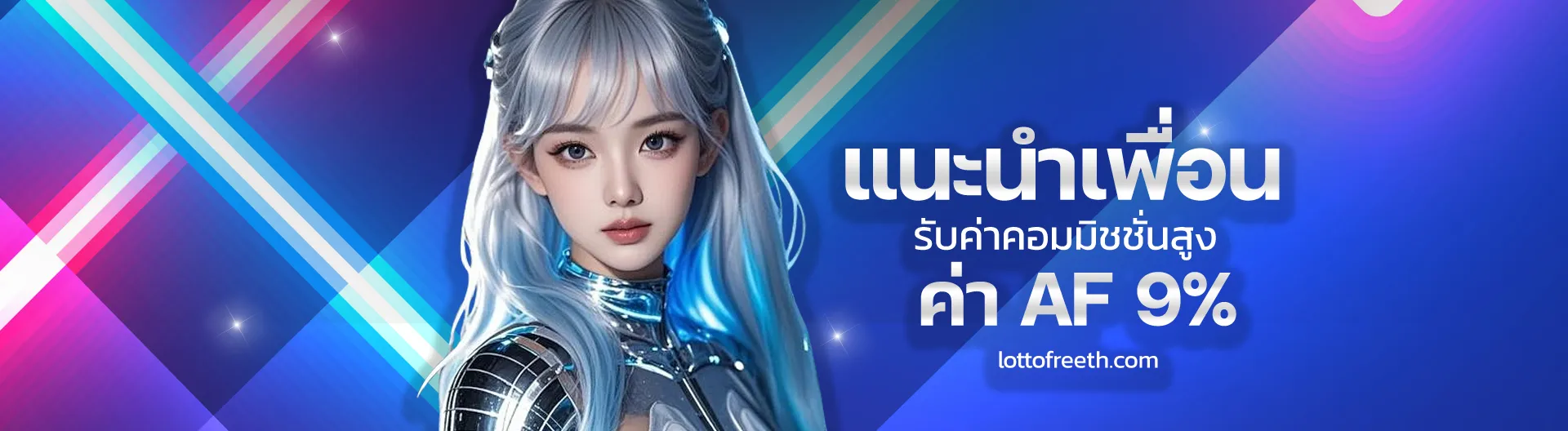 เลขอั้น lottofree